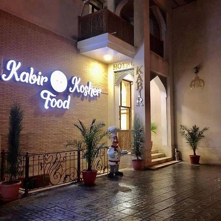Kabir Hotel Buchara Zewnętrze zdjęcie
